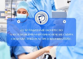 24th National Congress of Anesthesiology and Intensive Care and the 8th Conference on Parenteral and Enteral Nutrition with International Participation